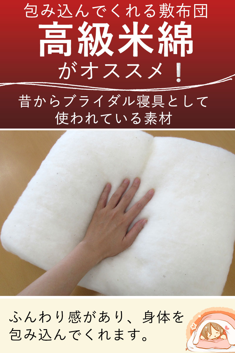 楽天市場】【純綿100％】綿わた敷布団 約100×200cm シングル 6.0kg 7.0