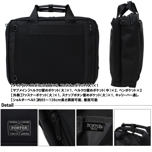 楽天市場】ポーター ステージ 3WAYブリーフケース 620-08283 10