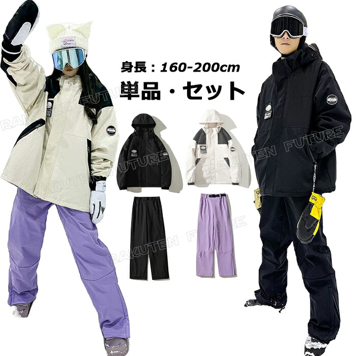楽天市場】スキーウェア レディース ズボン かわいい セット
