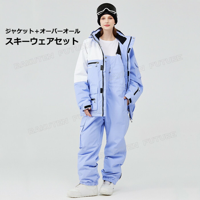 楽天市場】スキーウェア レディース 上下セット かわいい スキーウェア