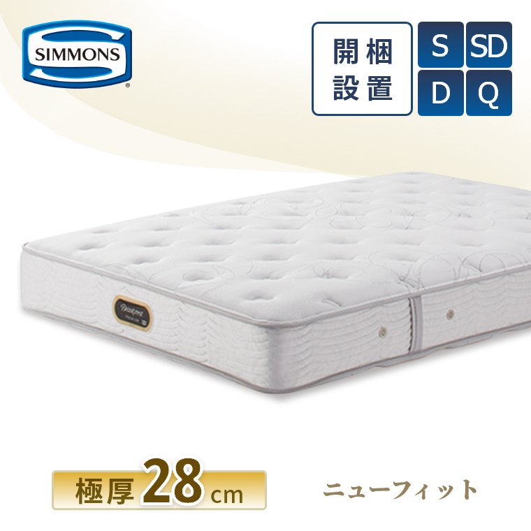 楽天市場】シモンズ ニューフィット セミダブルの通販
