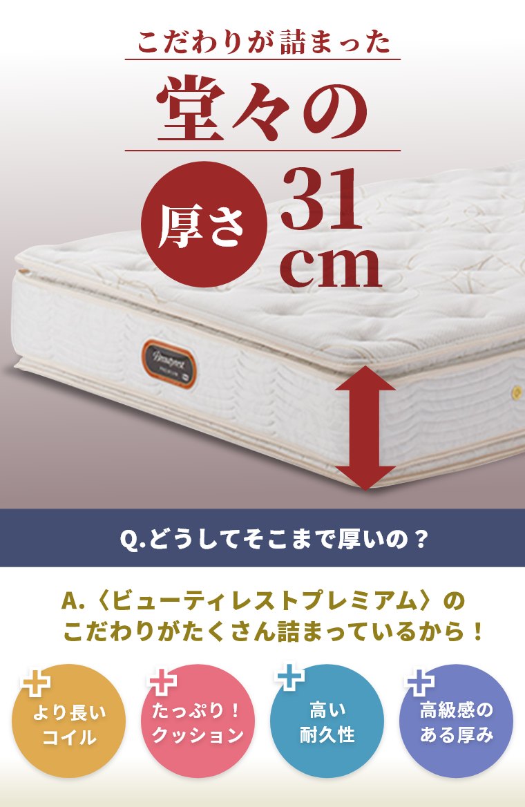 楽天市場】【シモンズ正規取扱店】 シモンズ マットレス【ゴールデン