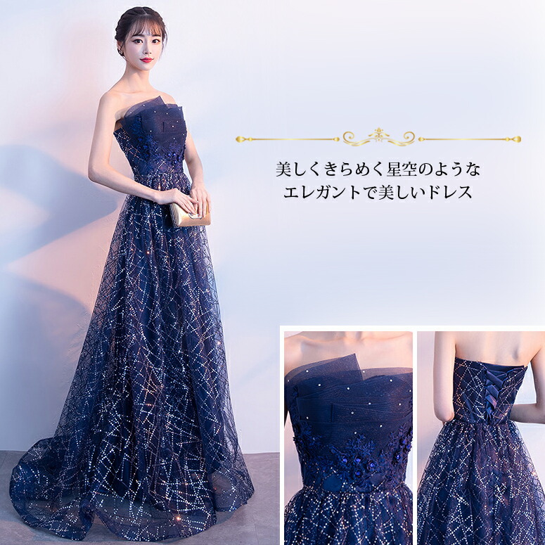 楽天市場】カラードレス ネイビー 前撮りドレス ウェディングドレス