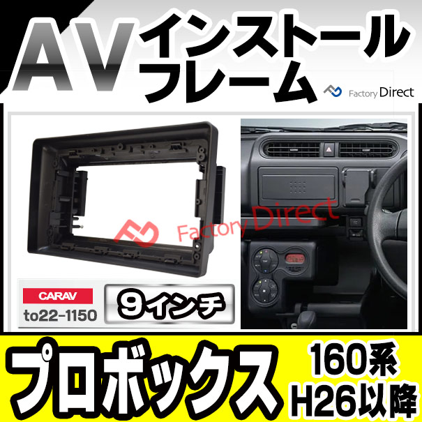 楽天市場】ca-to22-1150a 海外製9インチ向け Probox プロボックス (160
