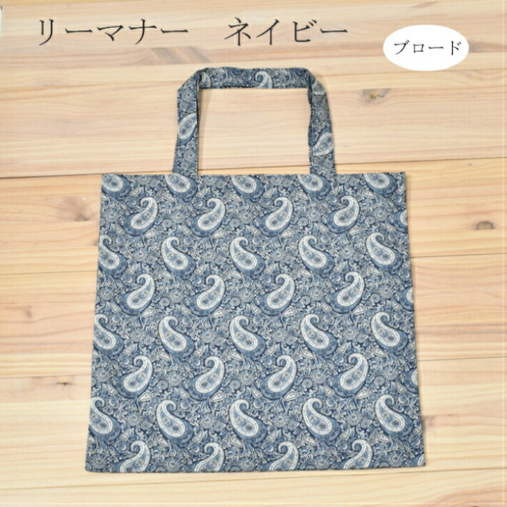 楽天市場】リバティプリント エコバッグ LIBERTY ART FABRICS 約42