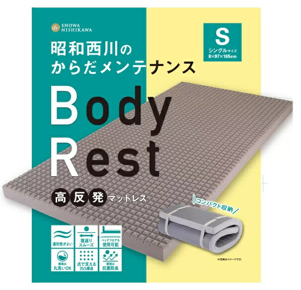 楽天市場】【昭和西川】 高反発マットレス シングルサイズ 1枚 サイズ
