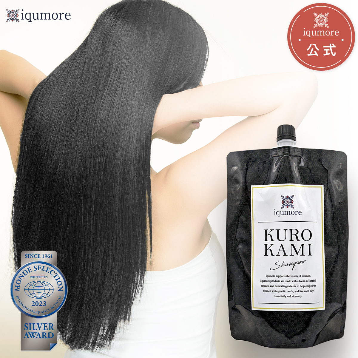 楽天市場】【公式】 イクモアクロカミシャンプー 白髪染め シャンプー