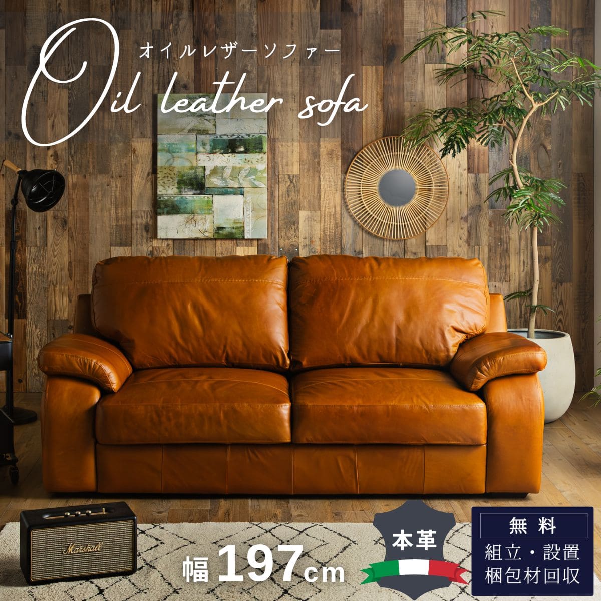 楽天市場】ワンダフルデー限定!2000円OFF!【開梱設置付】本革ソファ