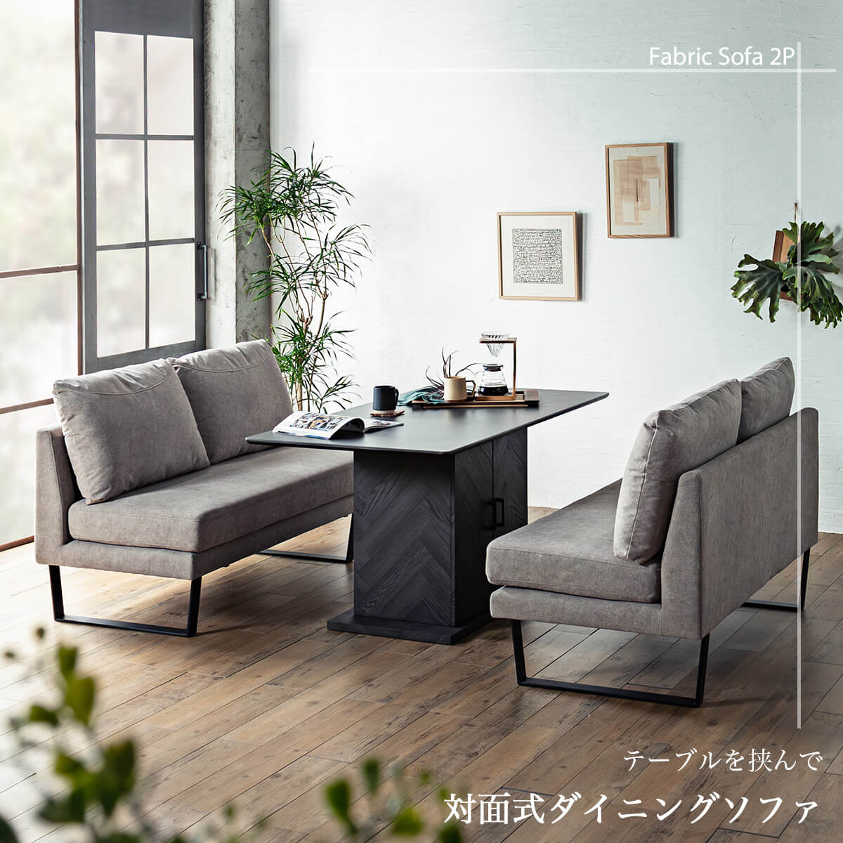 楽天市場】【開梱設置付】ファブリック ソファ 2P 二人掛け ダイニング