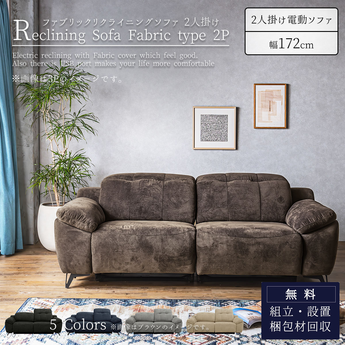 楽天市場】ワンダフルデー限定!2000円OFF!【開梱設置付】電動ソファ