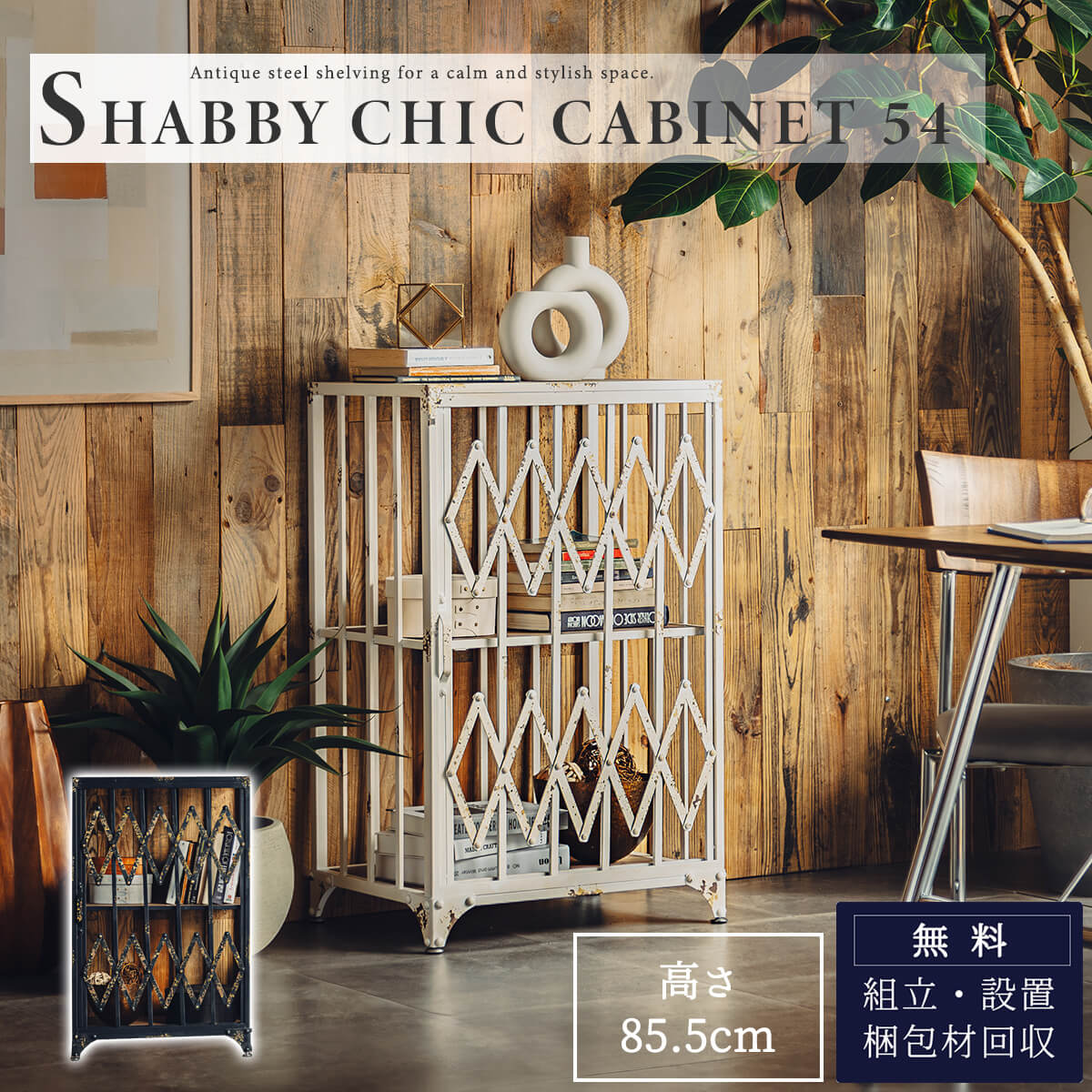 新春SALE】シェルフ アンティーク風 シャビー加工(送料込) 新春SALE