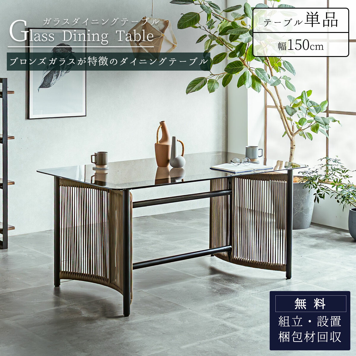 楽天市場】ワンダフルデー限定!2000円OFF!【開梱設置付】ガラス