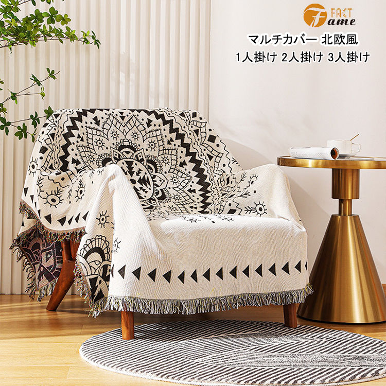 楽天市場】マルチカバー ブランケット 長方形 フリンジ付き エスニック