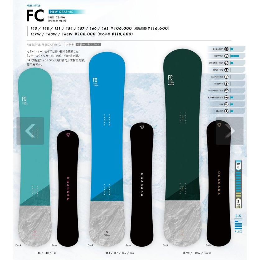 楽天市場】予約商品 24/25 MODEL OGASAKA FC 154/157/160/163 正規販売