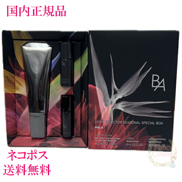 楽天市場】【国内正規品・選べるタイプ】POLA ポーラ B.A ライト