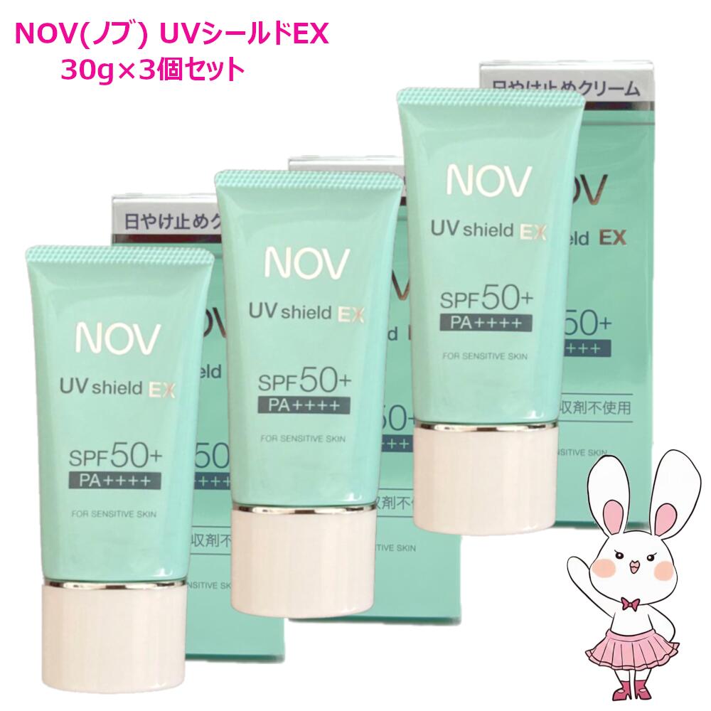 ノブ uvシールドex」の人気商品一覧 | 安い商品を通販サイトから探す