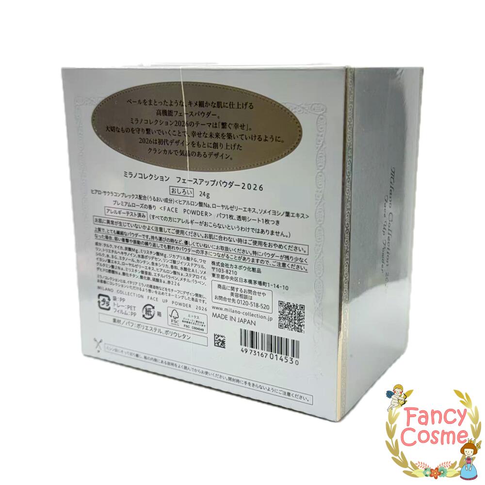 楽天市場】【国内正規品・新発売】カネボウ ミラノコレクション