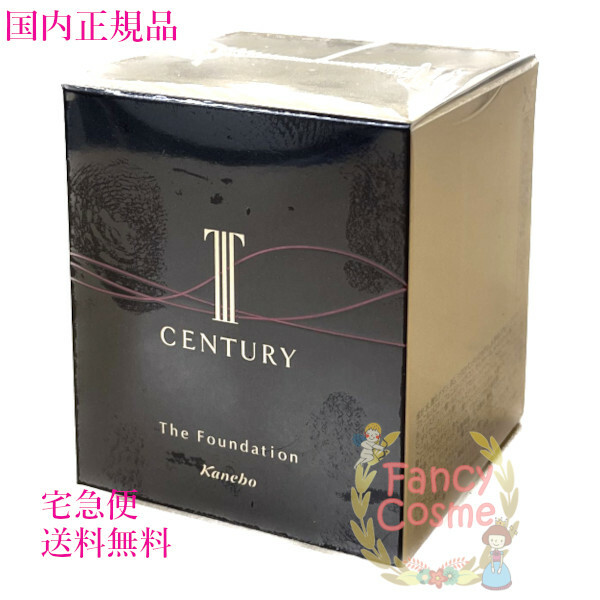 楽天市場】【国内正規品】カネボウ トワニー センチュリー ザ