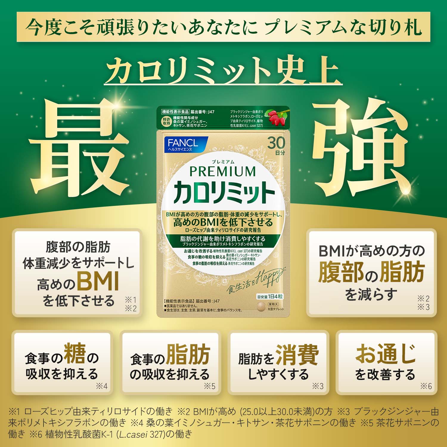 楽天市場】【特別価格 3/4(水)20:00〜3/11(水)1:59】プレミアムカロ