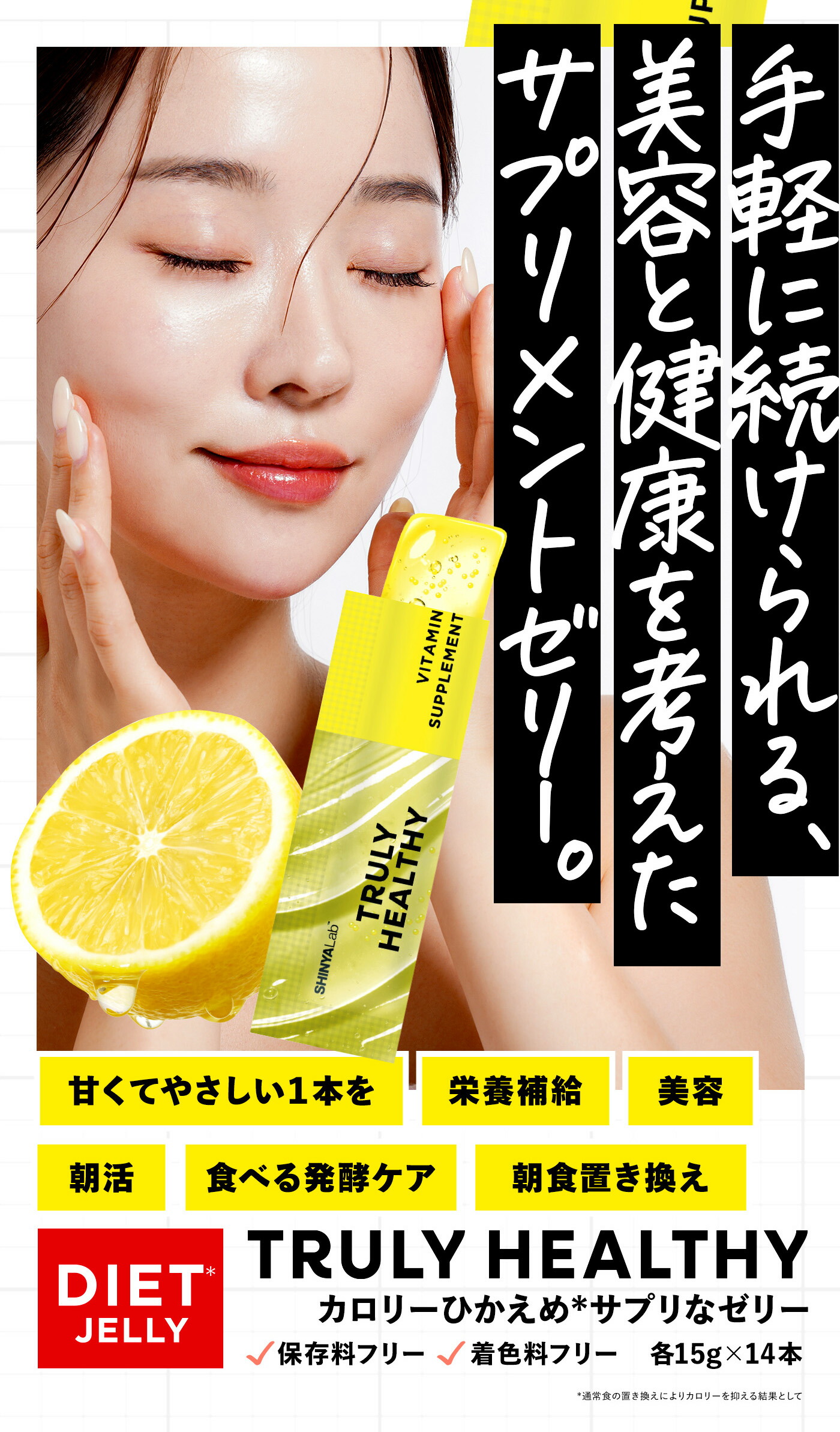 楽天市場】カットゼリー TRULY HEALTHY ゼリー 14包 / 新谷酵素