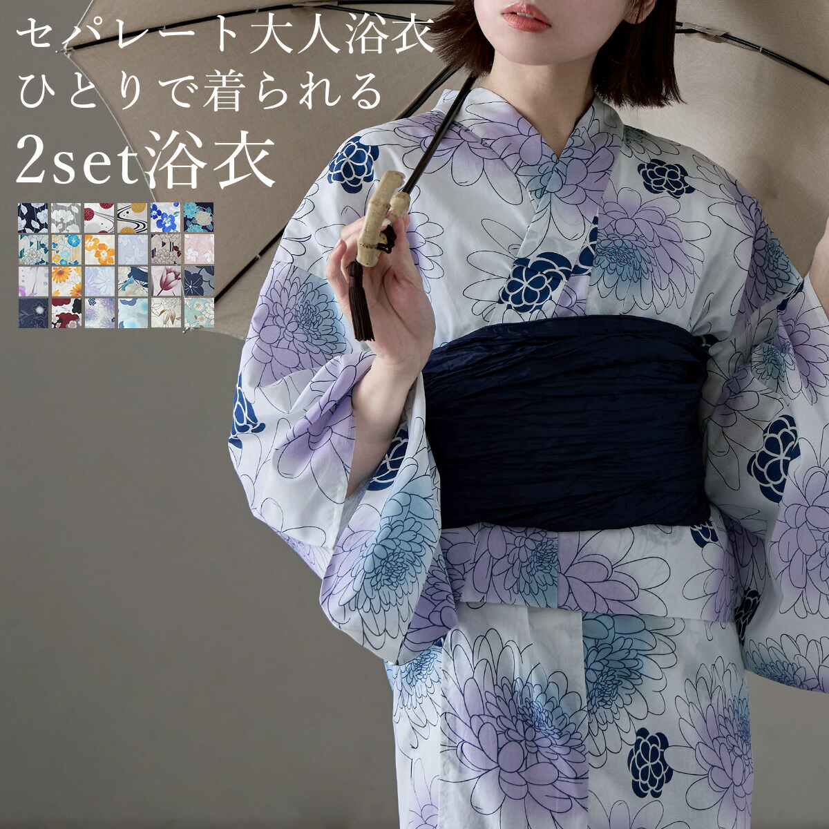 楽天市場】セパレート綿浴衣＋しわ兵児帯 2点セット 浴衣 セット