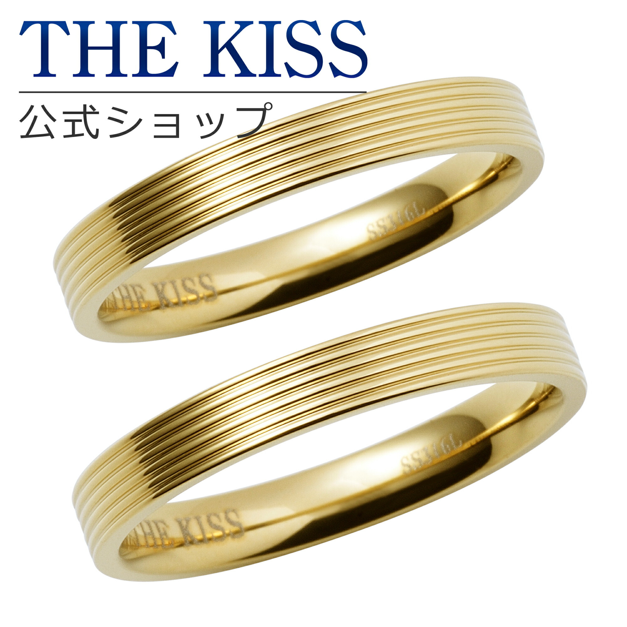 楽天市場】【ラッピング無料】THE KISS 公式ショップ 金属アレルギー