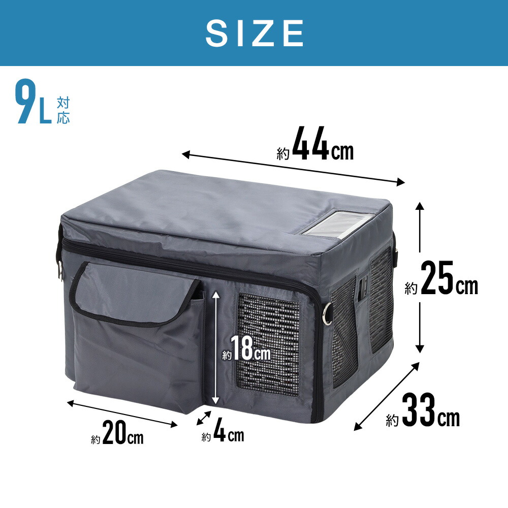 楽天市場】車載冷蔵庫保冷バッグ ポータブル冷蔵庫 容量9L専用 保冷
