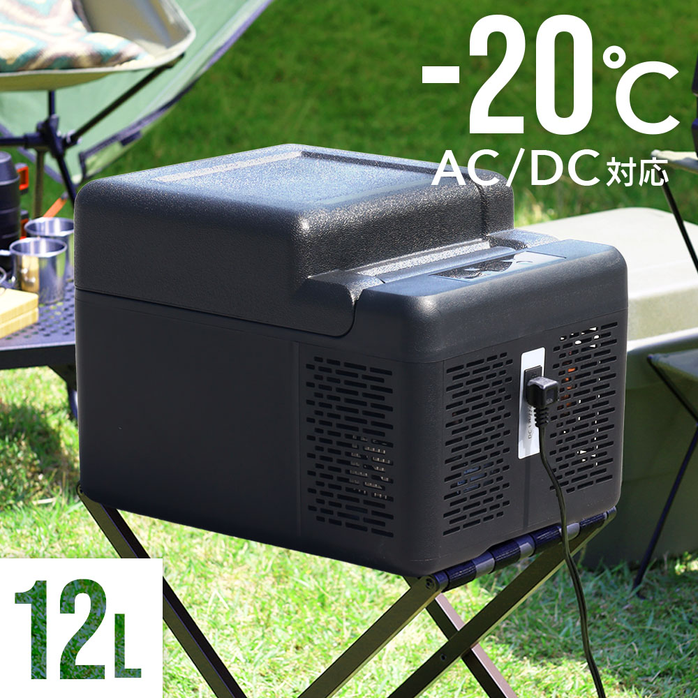 楽天市場】【 楽天1位 】 車載冷蔵庫 ポータブル冷蔵庫 車載 冷蔵庫