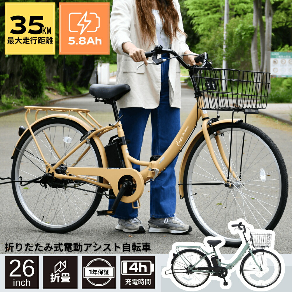 大阪府 電動アシスト自転車 前カゴ付き 26インチ 電動 自転車 カゴ