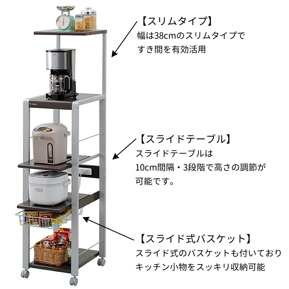 楽天市場】オープンラック レンジ台 スリム 白 4段 5段 幅38 奥行48