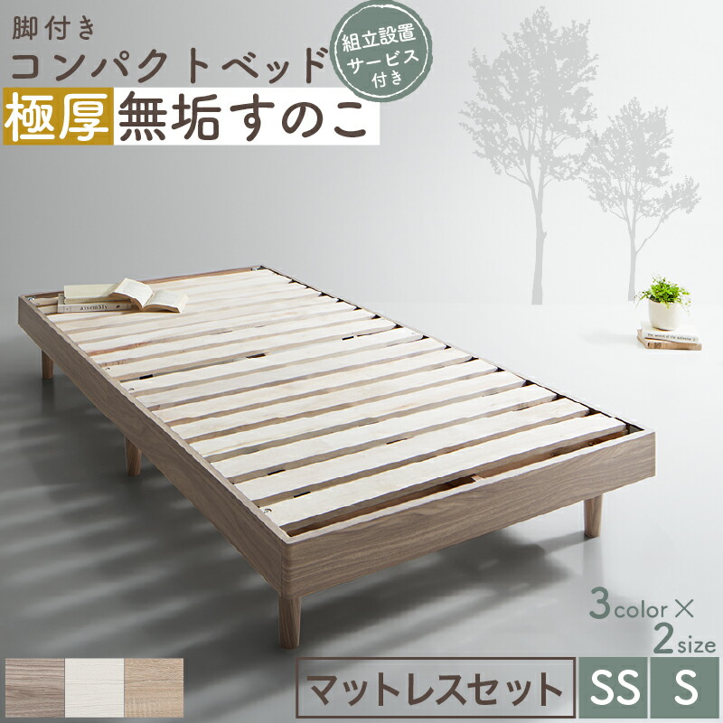 楽天市場】アウトレット セミシングルベッドの通販