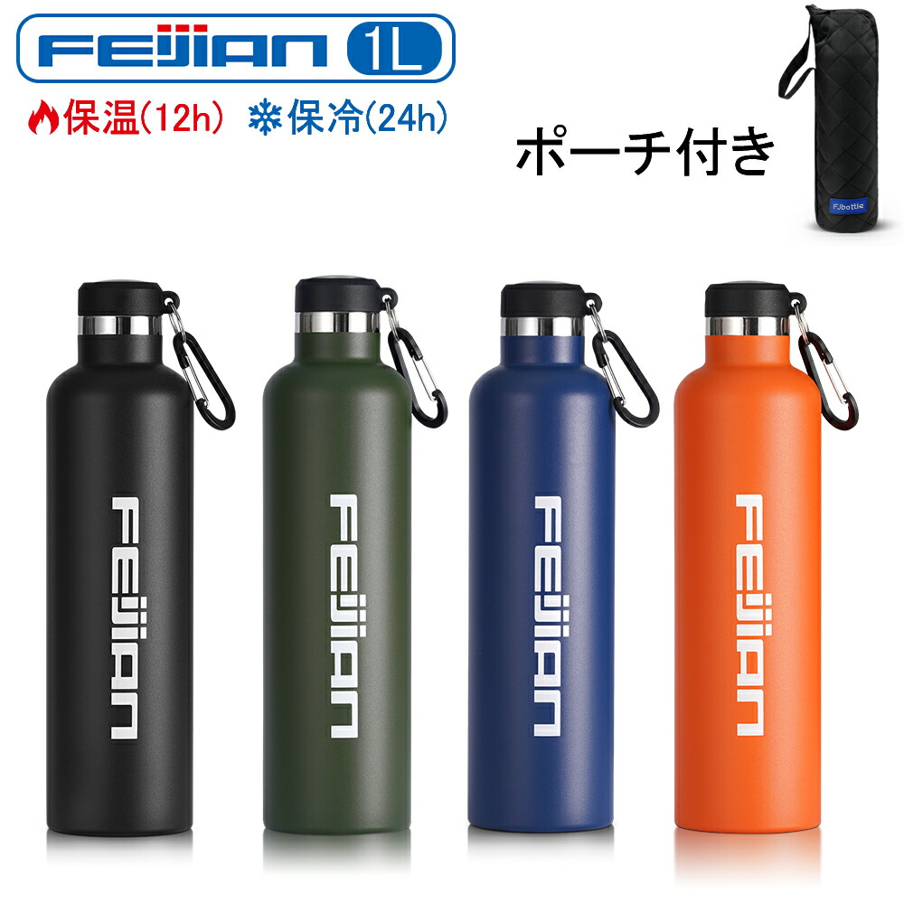 楽天市場】【送料無料】FEIJIAN 水筒 1000ml 真空断熱 保温 保冷 1