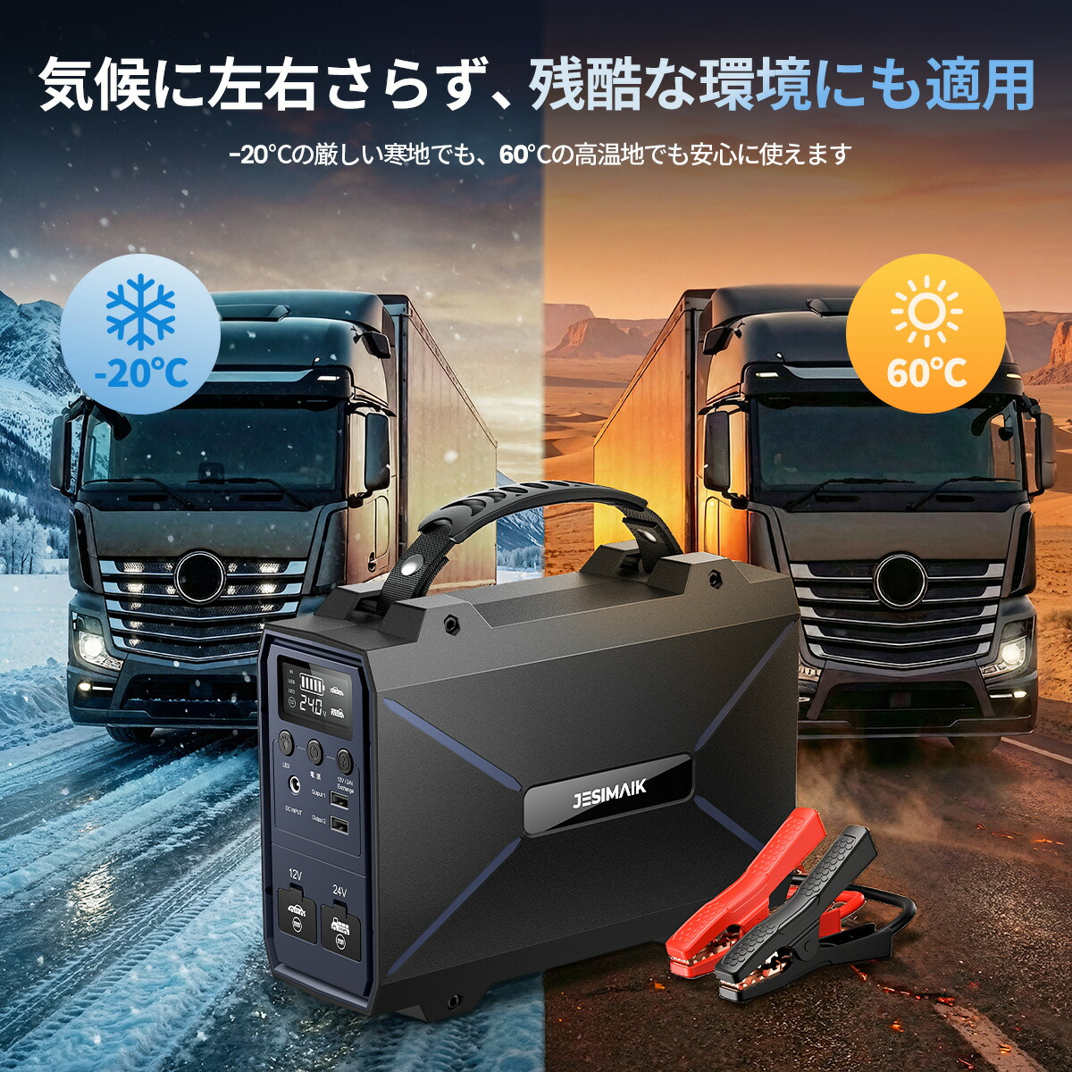 楽天市場】【新品販売】JESIMAIK ジャンプスターター V9M 12V/24V車