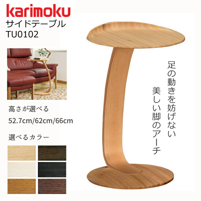 楽天市場】【3/1に使えるお得なクーポン配布中！】カリモク サイド