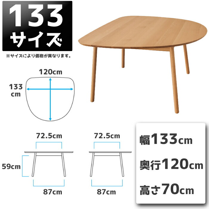 楽天市場】HIDA ダイニングテーブル Cobrina（コブリナ） 選べるサイズ