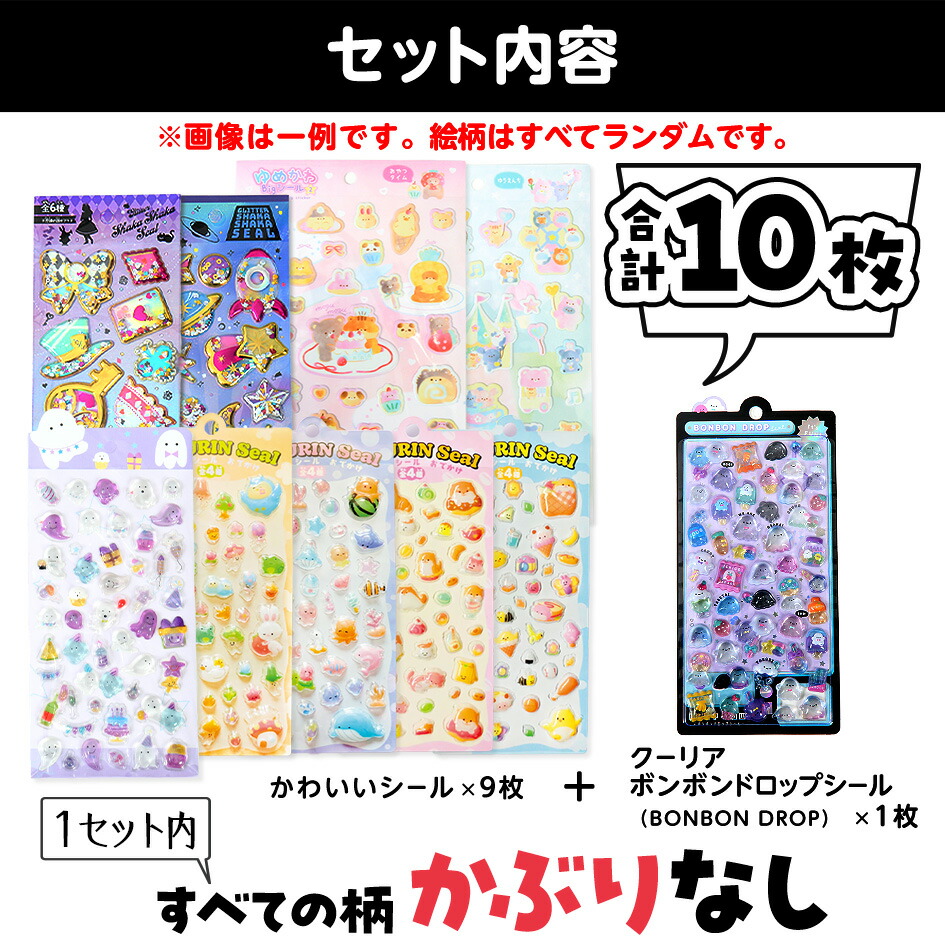 楽天市場】【ボンボンドロップシール BONBON DROP クーリア Q LiA が