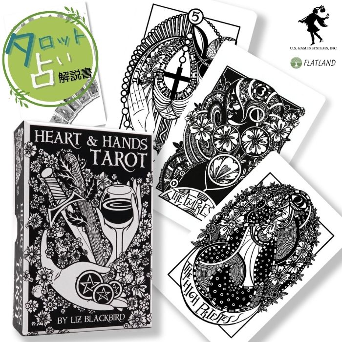 楽天市場】ハート ＆ ハンズ タロット Heart & Hands Tarot タロット