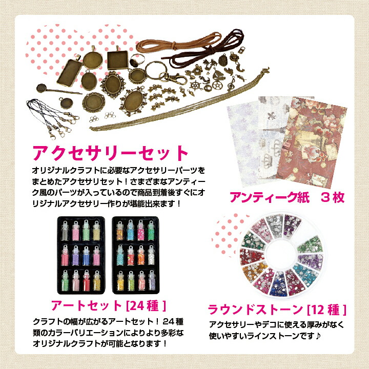 楽天市場】レジン手芸パーフェクトセット！【送料無料】簡単説明書付き