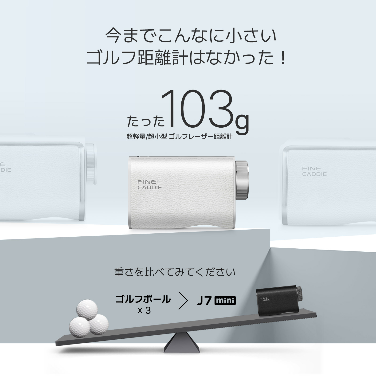 楽天市場】ゴルフ距離計 ＼業界最軽量クラス103g／ J7 mini ゴルフ距離