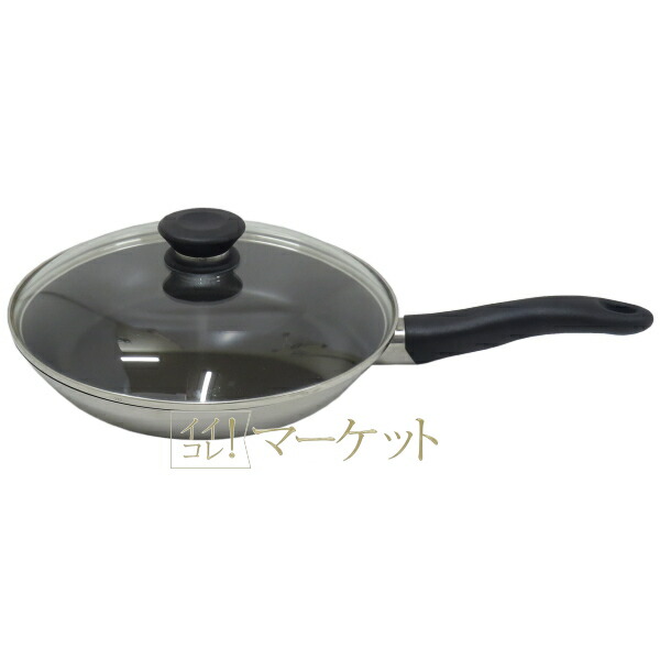 アムウェイ 中フライパン フタ付き [30]1067 新品 Amway アムウェイ