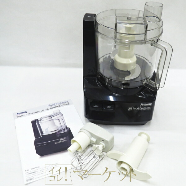楽天市場】アムウェイ フードプロセッサーの通販