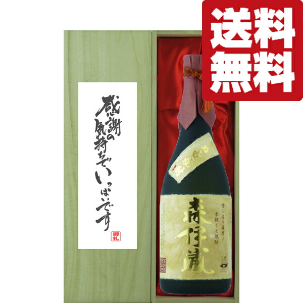 森伊蔵 『森伊蔵 720ml 金ラベル』 高島屋にて2月当選分！ 金ラベル