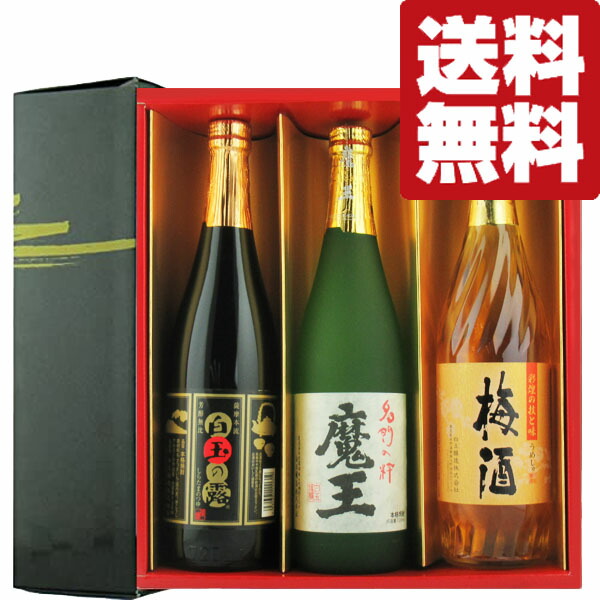 楽天市場】魔王 村尾 森伊蔵（本数（酒類）3本）（日本酒・焼酎）の通販