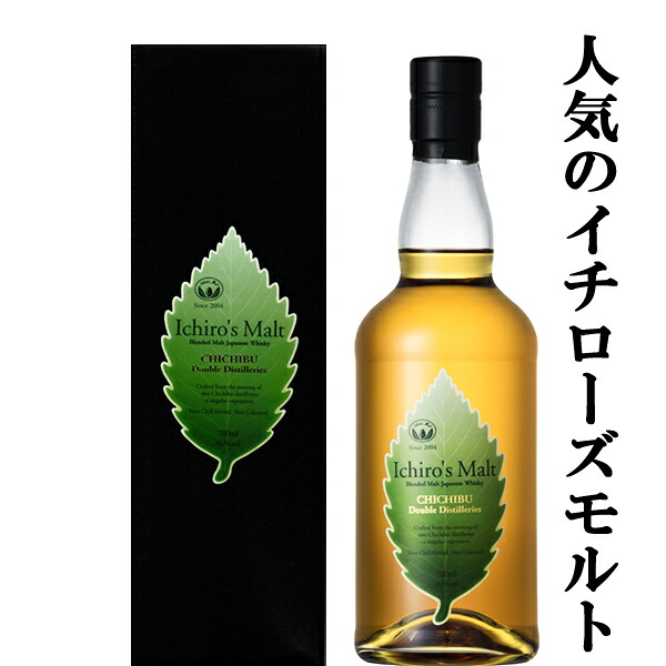 楽天市場】【大量入荷！】【何本でもOK！】 イチローズモルト ダブル