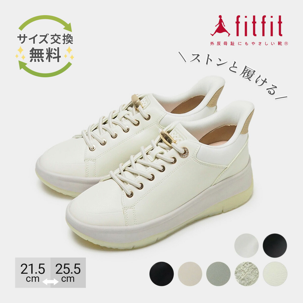 楽天市場】【サイズ交換送料無料】 歩きやすい 痛くない fitfit 撥水