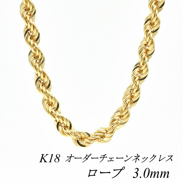 楽天市場】18金 ロープチェーンリングの通販