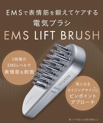 楽天市場】SALONIA サロニア EMS リフトブラシ 電気ブラシ 美顔器
