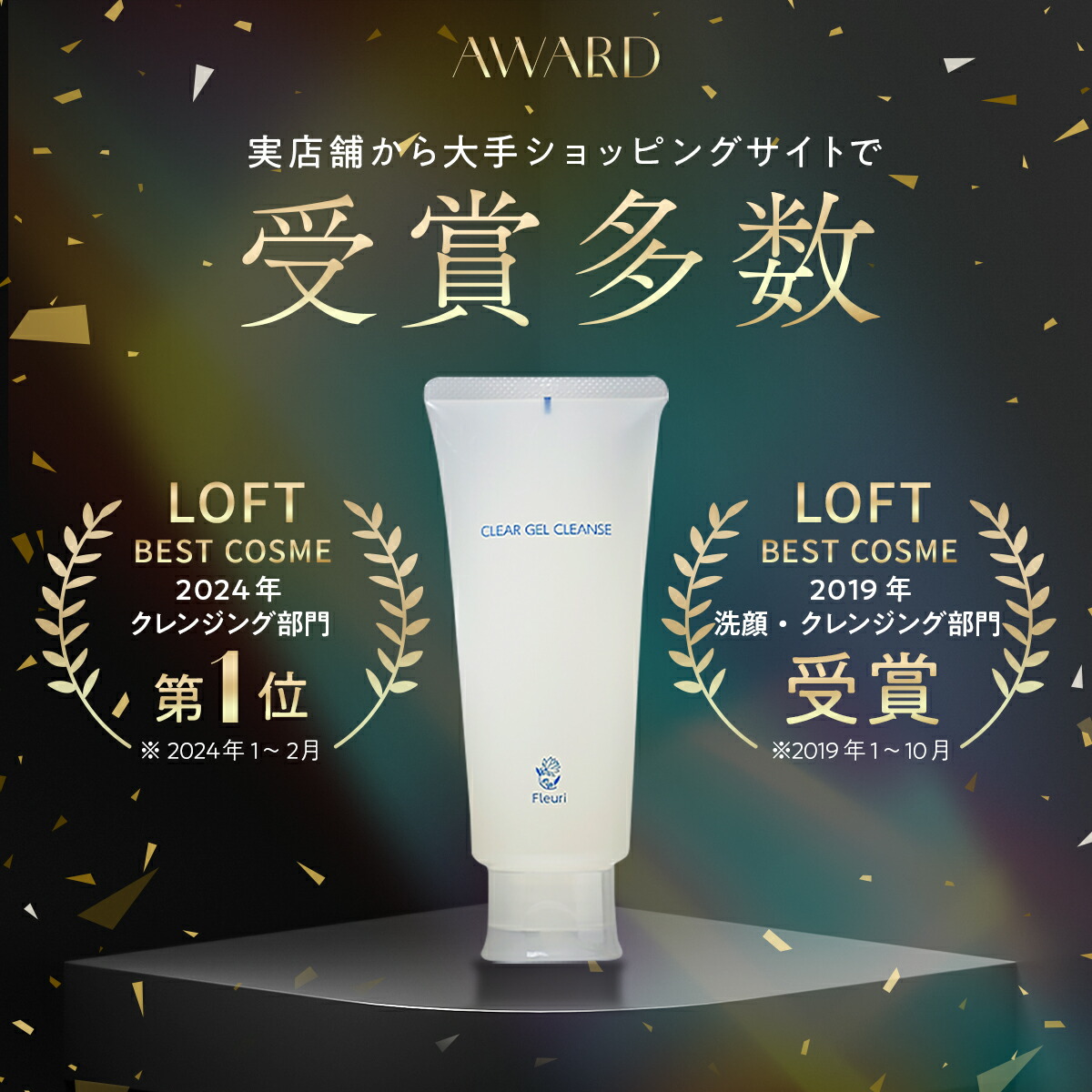 楽天市場】【フルリ 公式】クリアゲルクレンズ 150g fleuri 1本 2本
