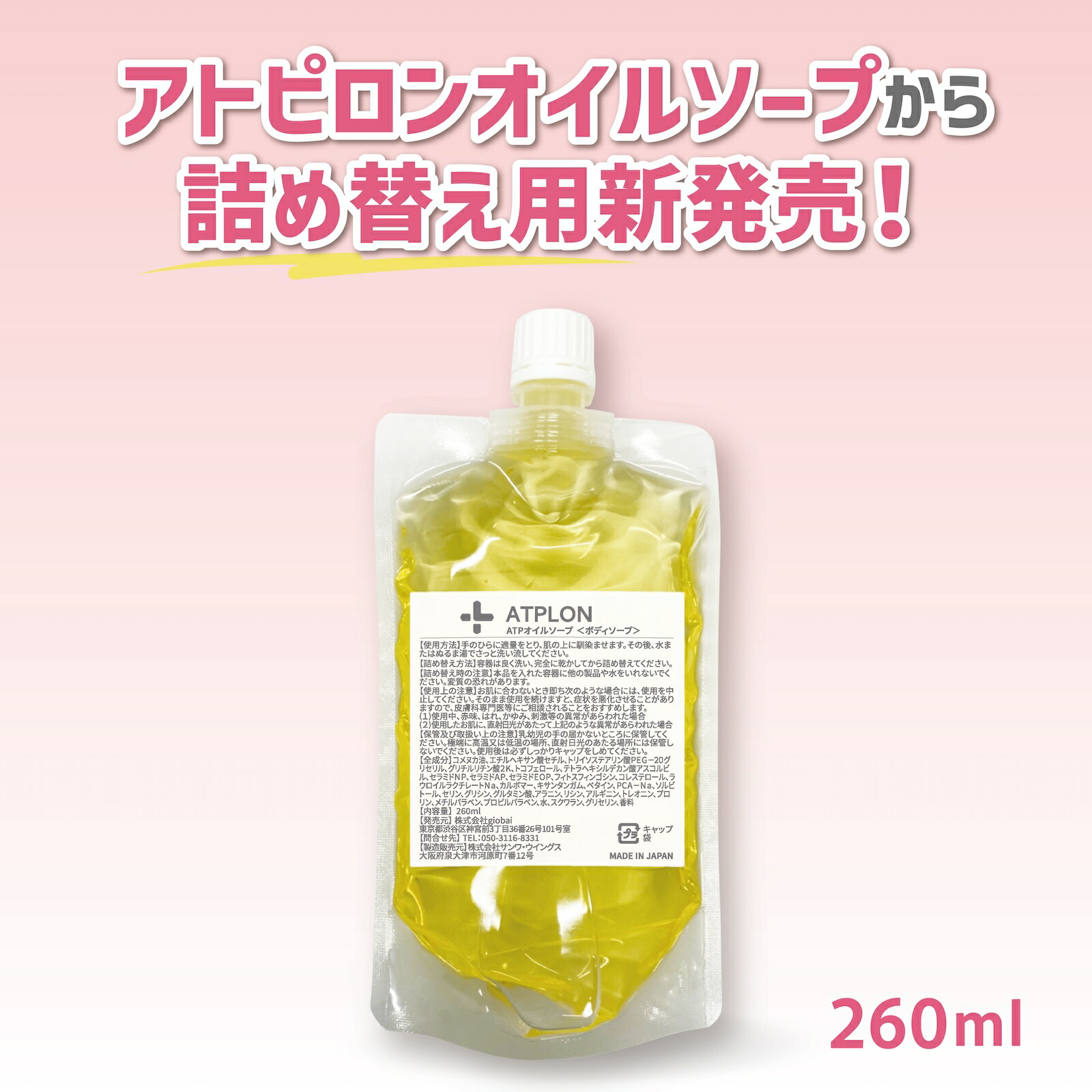 楽天市場】アトピロン ATPLON ベビーソープ 赤ちゃん 敏感肌 乾燥肌