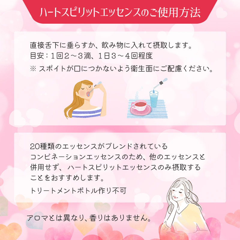 楽天市場】ハートスピリットエッセンス《パシフィックエッセンス》30ml